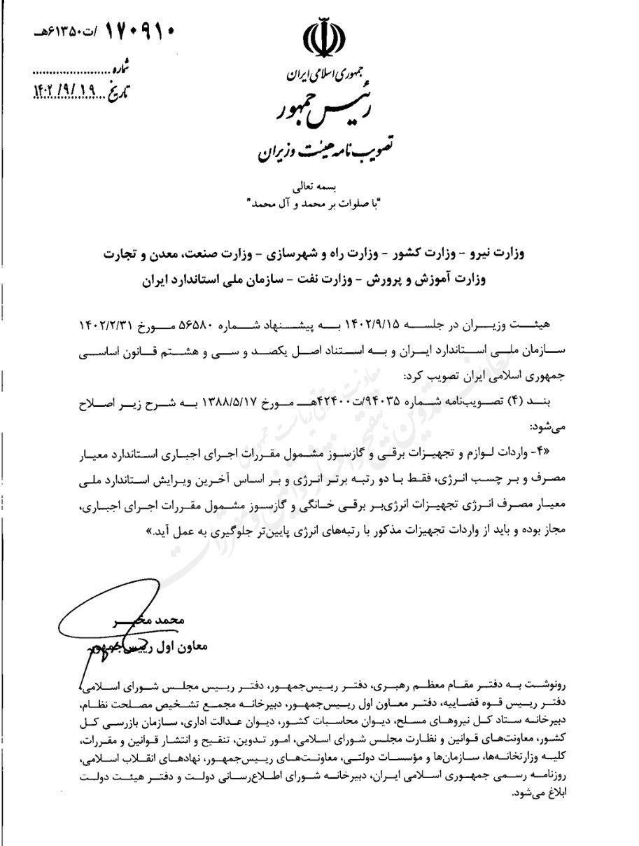 آزاد شدن واردات لوازم برقی و گازسوز خانگی