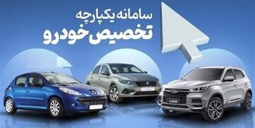 امشب؛ آخرین مهلت ثبت‌نام ۵ خودرو داخلی در سامانه یکپارچه