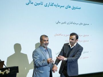 تصاویر/ نخستین روز همایش و نمایشگاه نهضت تامین مالی شهر