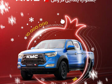 جشنواره یلدایی فردش برای T8