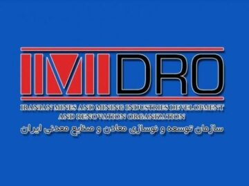 نگاهی به عملکرد ایمیدرو؛ ابَر پروژه های معدن و صنایع معدنی در آستانه افتتاح