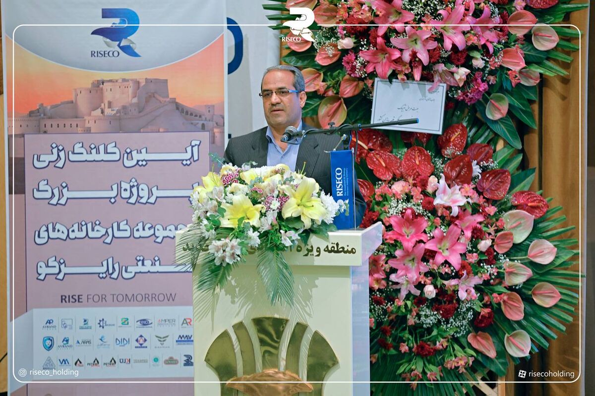 آغاز پروژه جدید هلدینگ رایزکو در منطقه ویژه اقتصادی بم