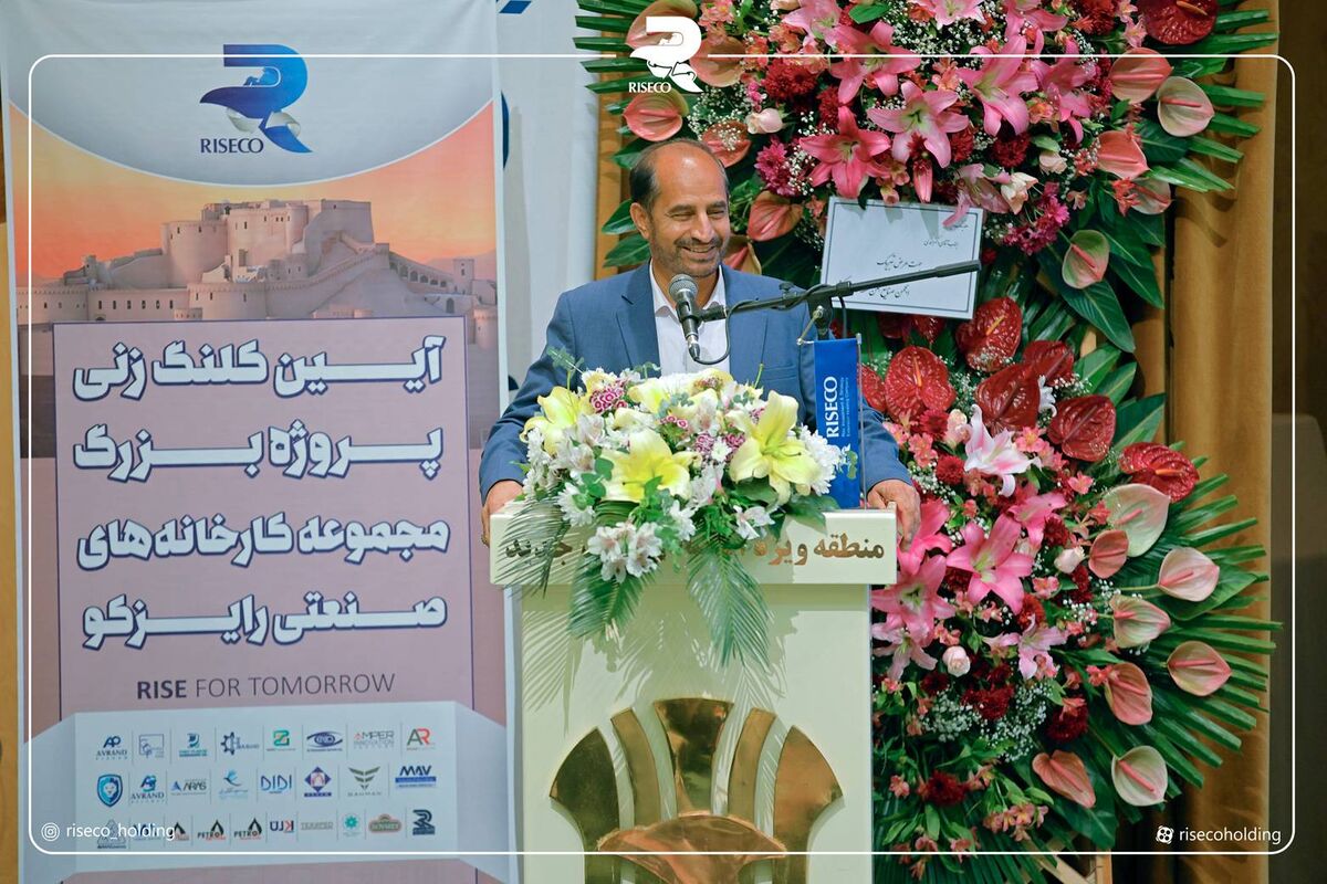 آغاز پروژه جدید هلدینگ رایزکو در منطقه ویژه اقتصادی بم
