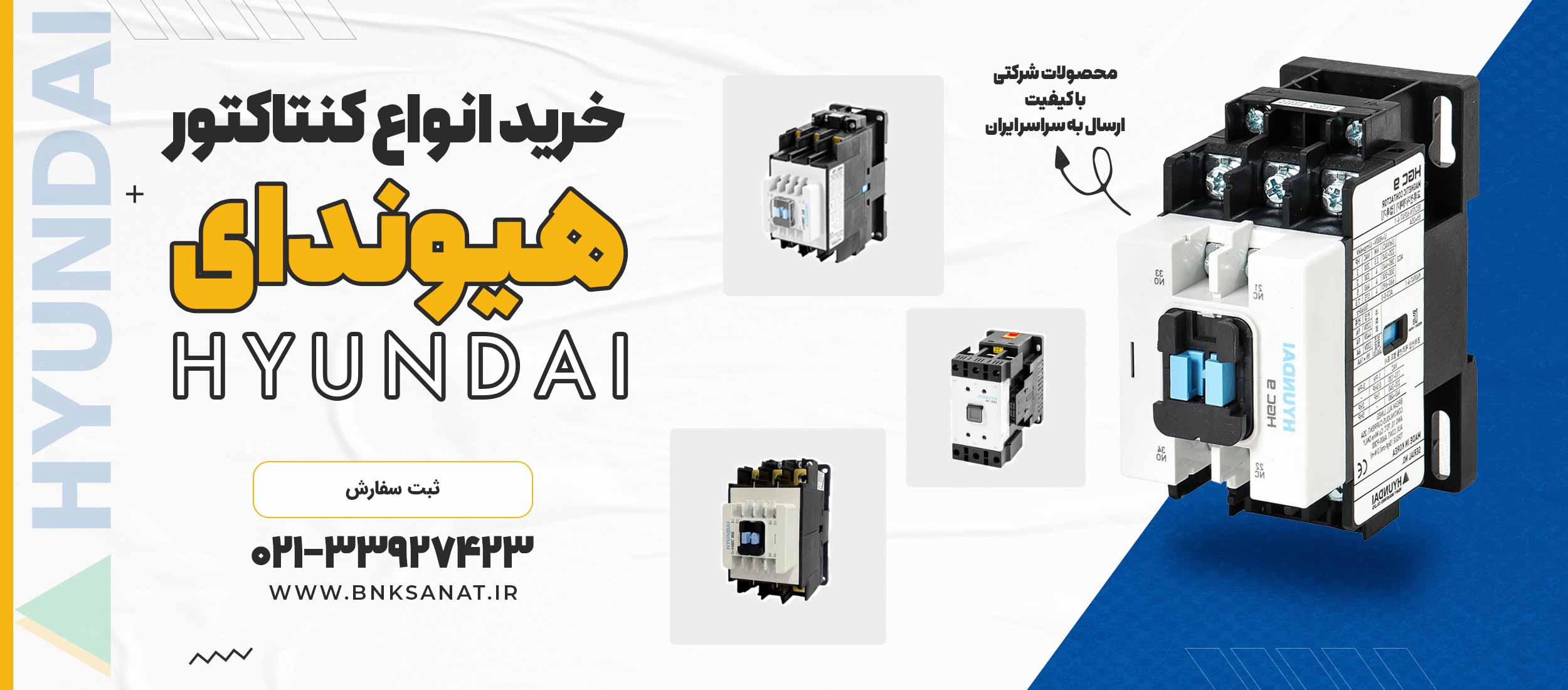 راهنمای خرید کنتاکتور