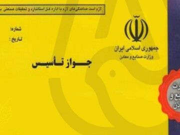 روزانه یک جواز تأسیس صنعتی در اردبیل صادر کردیم