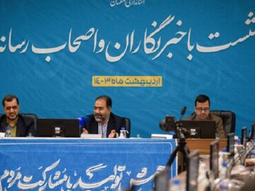 اصفهان توانی برای بارگذاری صنایع جدید ندارد| ۲۵ برنامه برای مقابله با فرونشست در استان