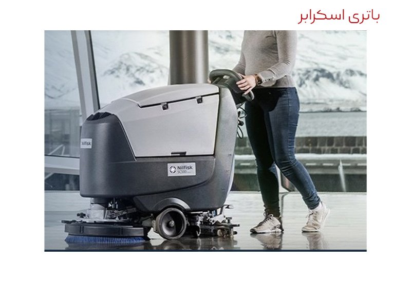 بهترین باتری لیفتراک و اسکرابر در ایران
