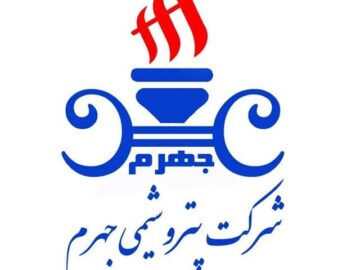 ثبت  زیان برای پتروشیمی جهرم طی سالیان متوالی