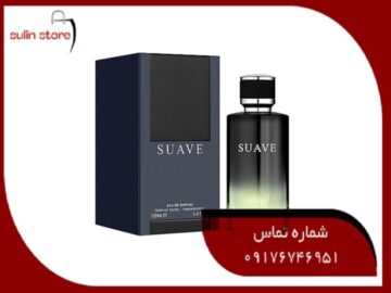 خرید به صرفه ساواج دیور شرکتی