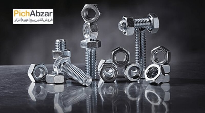 با صنعت پیچ و مهره و انواع آن بیشتر آشنا شویم