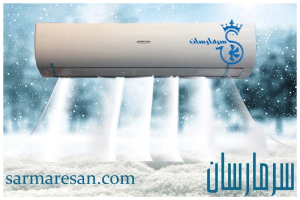 کولر گازی جنرال گلد: خنکای مطبوع در تابستان، گرمای دلنشین در زمستان