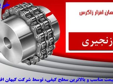 کوپلینگ فلزی و مهمترین موارد کاربرد آن